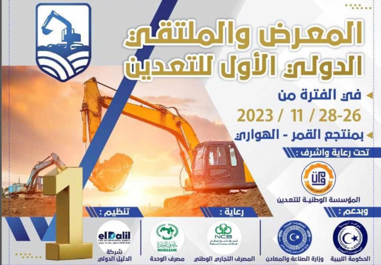 The First International Mining Exhibition and Forum, Benghazi – 26 to 28 November