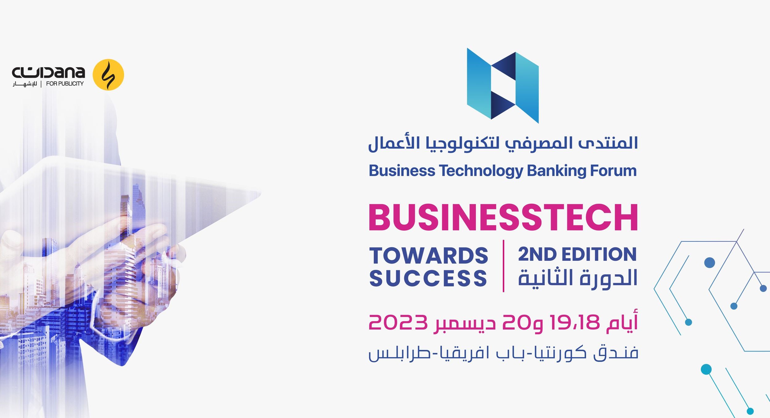 Business Technology Banking Forum to be held in Tripoli from 18 to 20 December