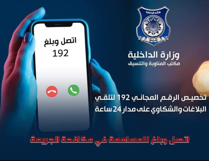 192 free emergency call service restarted after decades of inactivity