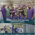 German and Turkish teams support TAVI heart operations at Tripoli’s Al-Khadra Hospital