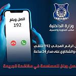 192 free emergency call service restarted after decades of inactivity