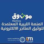 ''Organising the Work of e-stores’’ workshop launches government e-commerce platform