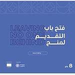 ‘‘Leaving No One Behind’’ CSOs project calls for proposals to receive grants