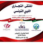 28 Tunisian companies working in 50 sectors made presentations at the Libyan-Tunisian Trade Forum in Benghazi