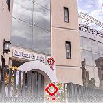 New private bank opens in Tripoli: The Arab Islamic Investment Bank
