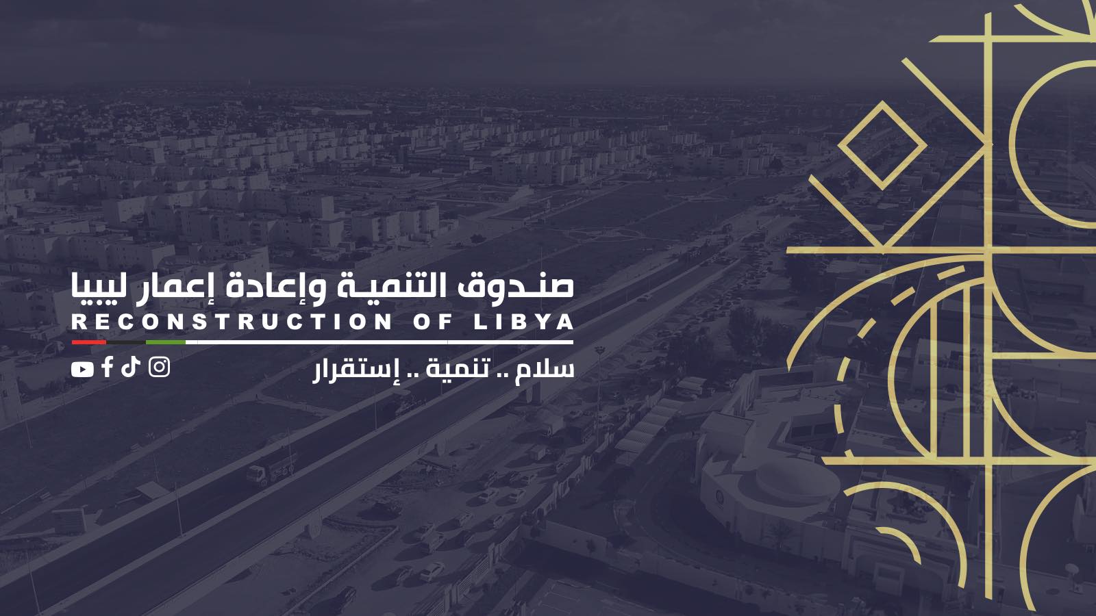 Libya Reconstruction Fund signs contracts