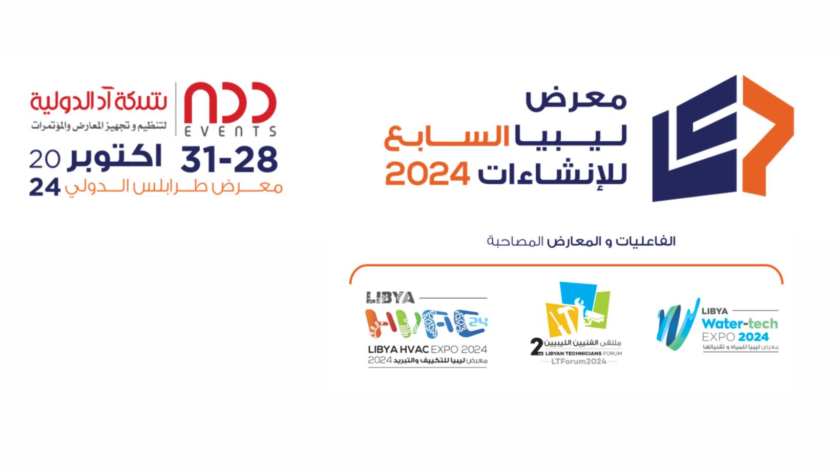 Libya Construction Expo 2024 will be held from 28 to 31 October at Tripoli International Fairgrounds