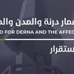 First commercial ship arrives at Derna Port - after Hurricane Daniel disaster of 2023