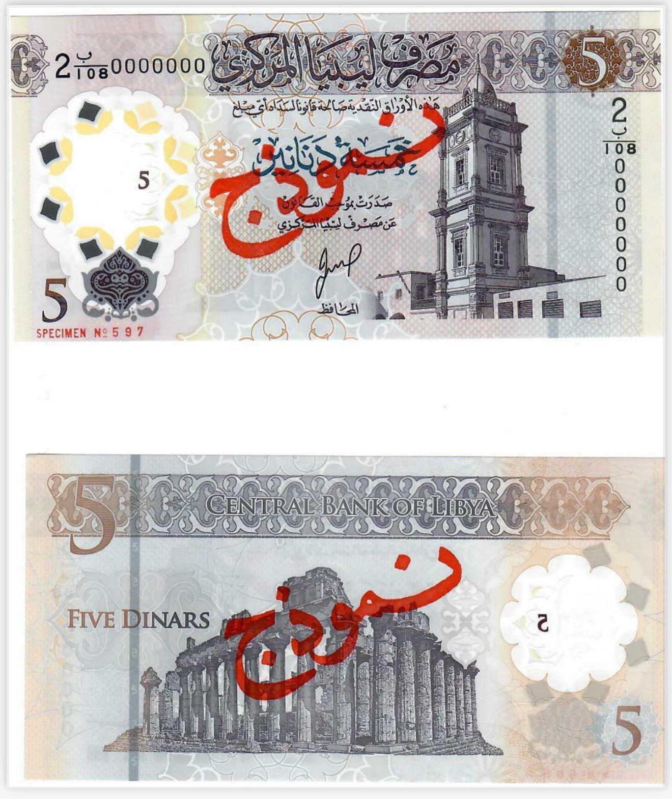 CBL introduces the new LD 5 banknote