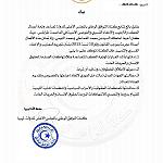 Escalation of kidnappings, intimidation, enforced disappearances in Tripoli condemned