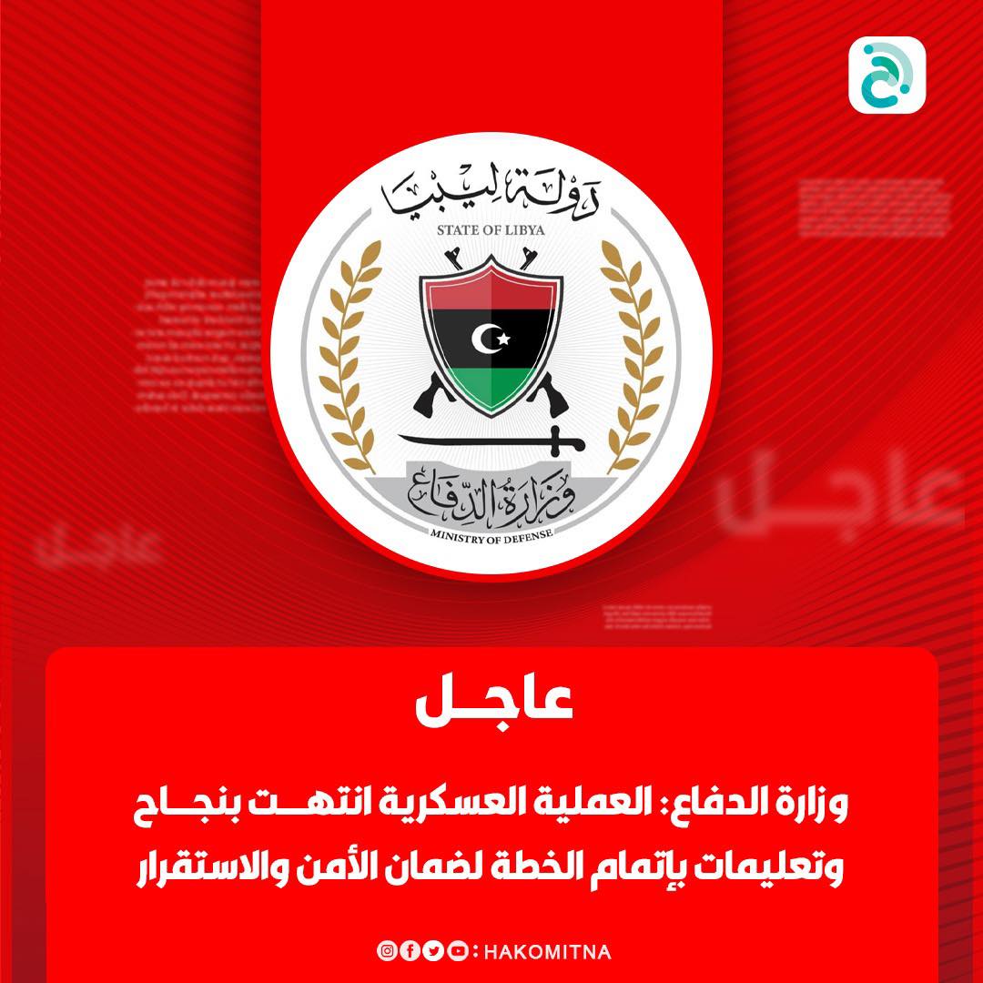 Calm returns after overnight Tripoli clashes as major militia leader reportedly killed