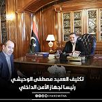 Tripoli PM Aldabaiba appoints Mustafa Al-Wahishi as the new head of the Internal Security Agency