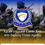 Drone attacks on Anti-Security Threats Agency after seizure of boats designated for illegal migration and death of criminal militia leader ‘‘Al-Amu’’ during its security counter-operation