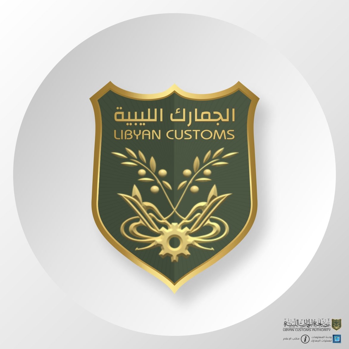 Customs Authority foil attempt to smuggle large amounts of foreign currency at Ras Ajdir Border