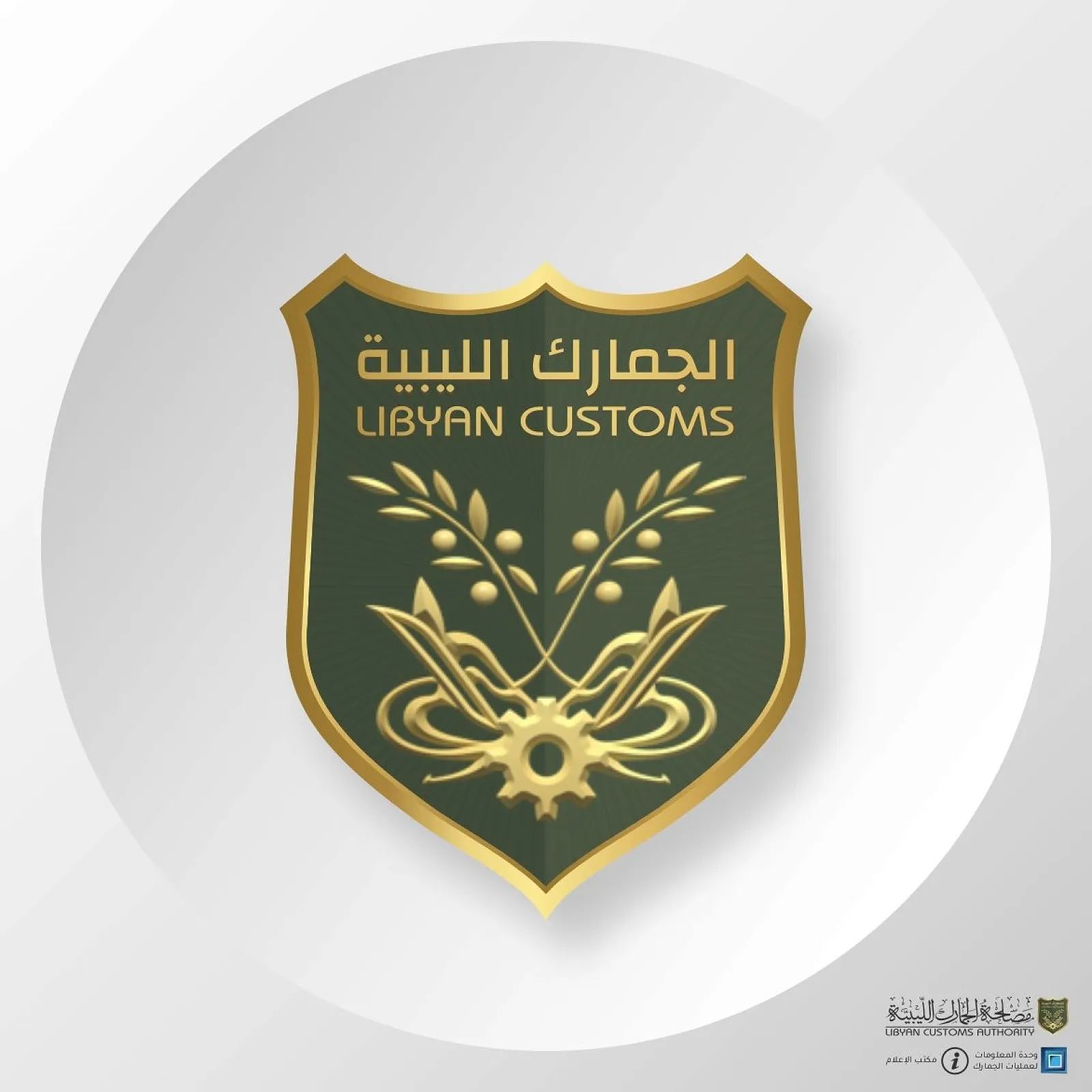 Customs Authority raises readiness ahead of Tripoli International Airport reopening