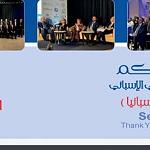 The Libyan Spanish Economic Conference will be held in Madrid, Spain on 23 April