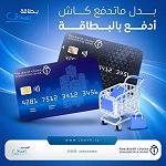 CBL statistics reveal unprecedented growth in e-payment indicators from 2025 to 15 February 2026