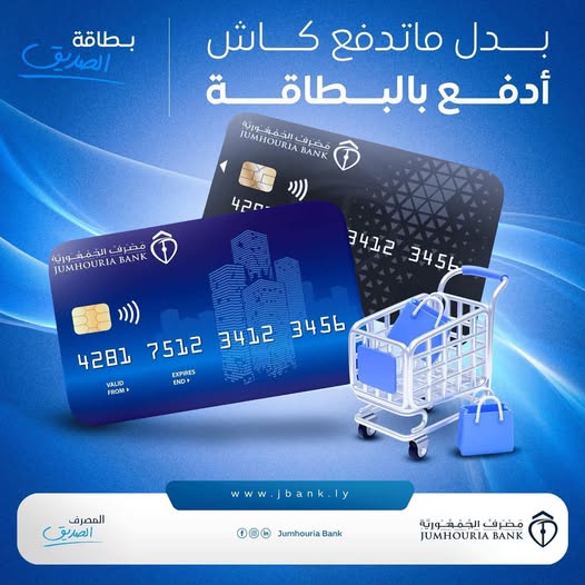 CBL statistics reveal unprecedented growth in e-payment indicators from 2025 to 15 February 2026