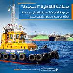 Damaged and drifting Russian gas tanker under control – being tugged away to sea by Libyan efforts