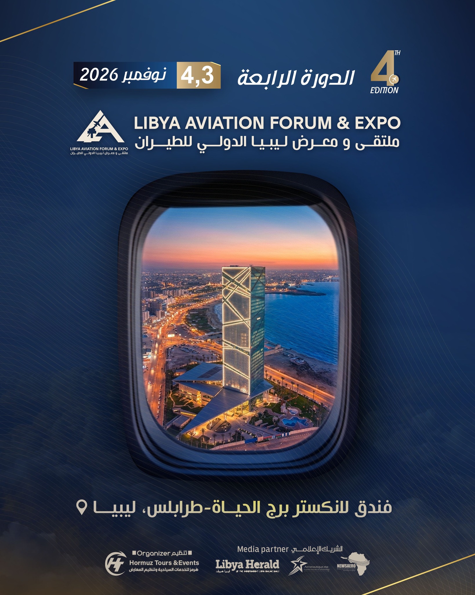 Libya Aviation Forum & Expo logo