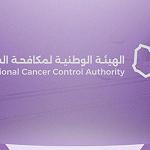 Libya’s National Cancer Control Authority and AstraZeneca Libya hold first specialised oncology consultative meeting in 15 years