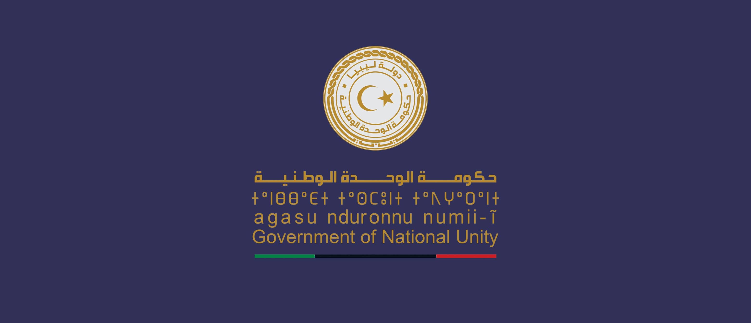 Tripoli based Libyan Prime Minister convenes expanded security meeting to ‘‘enhance readiness and address security challenges’’