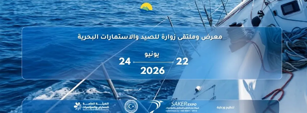 Zuwara Fisheries, Marine Investment Exhibition and Forum will be held in Zuwara Port from 18-20 July