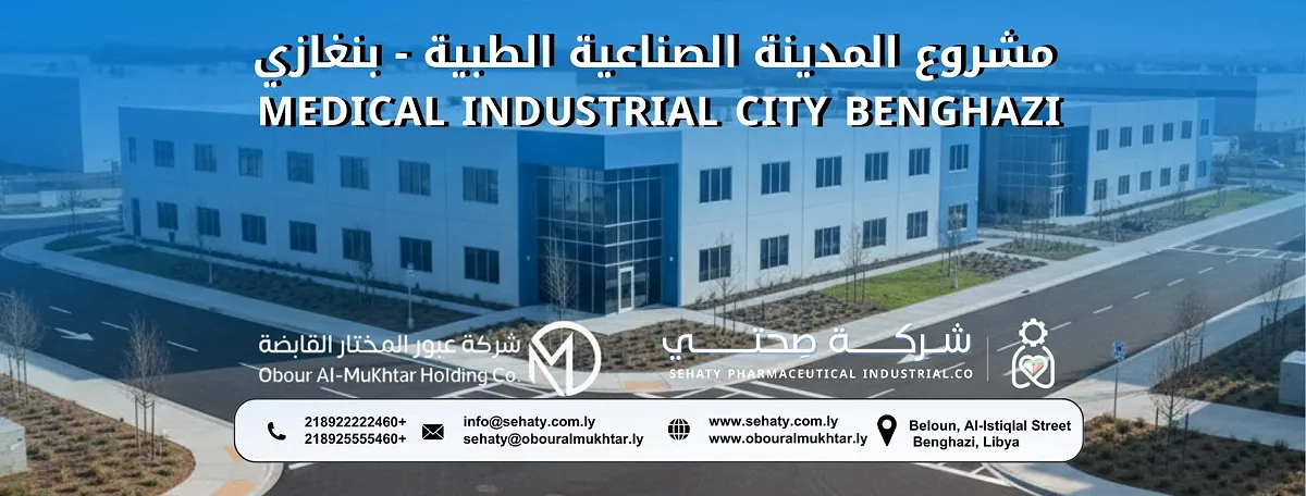 libyaherald.com - Sami Zaptia - Benghazi Medical Industrial City Plans New IV Solution Factory