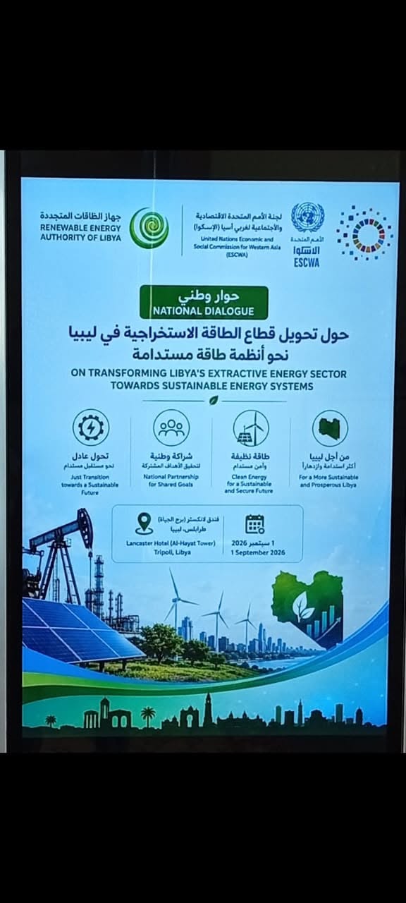libyaherald.com - Sami Zaptia - National Mining Corporation Joins Libya Sustainable Energy Dialogue