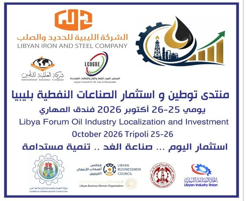 Libya Oil Industry Localisation and Investment Forum will be held from 25 to 26 October in Tripoli